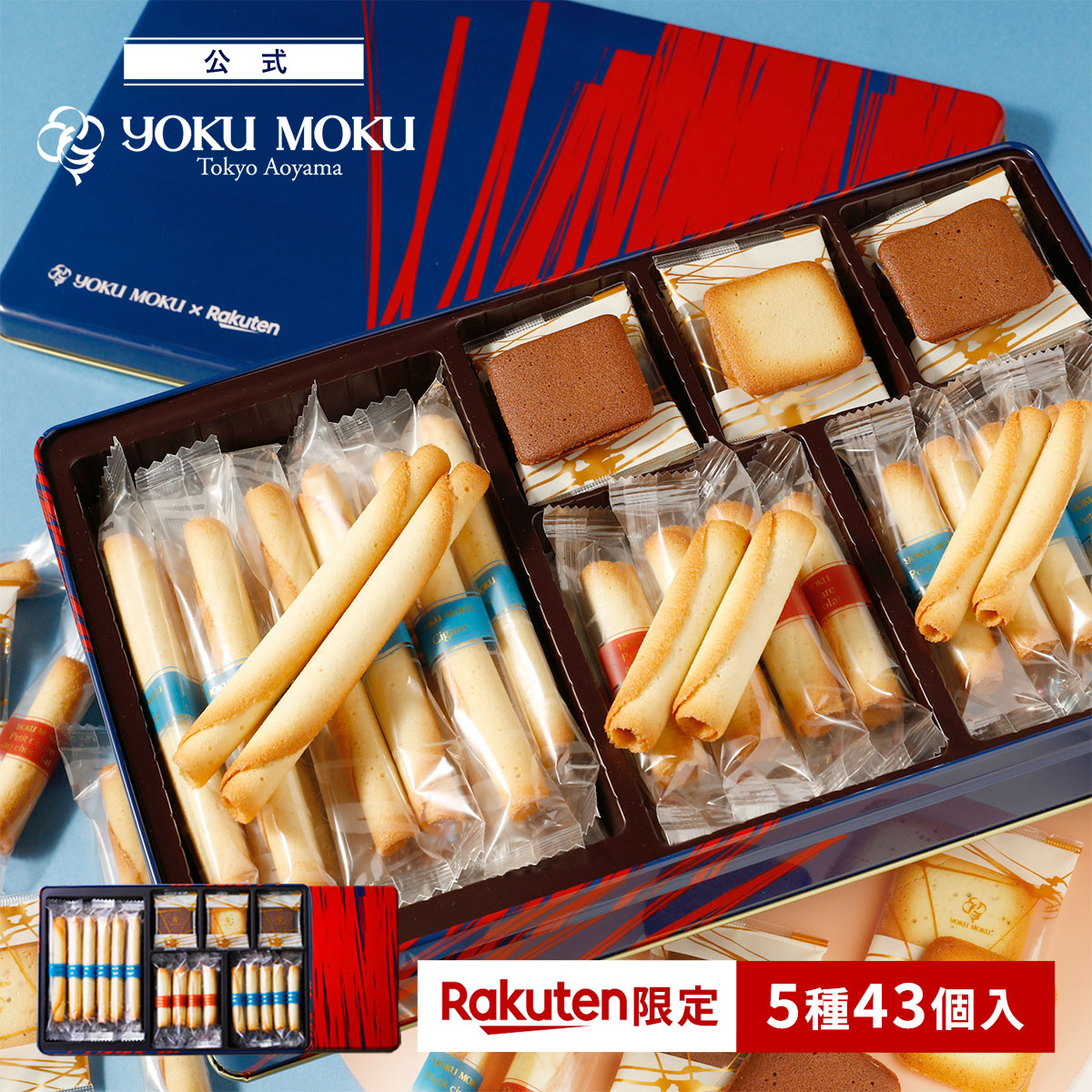 ヨックモック ガトー ヌーヴォーの缶と5種類の洋菓子